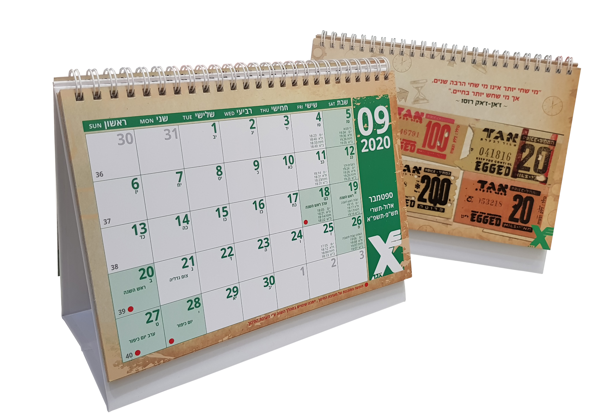 לוח שנה אגד